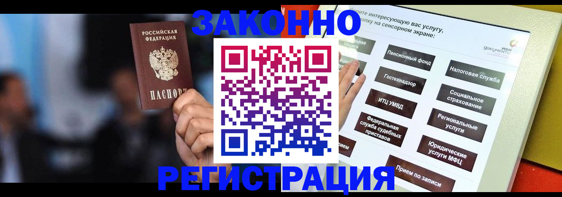 прописка для школы в Пролетарске