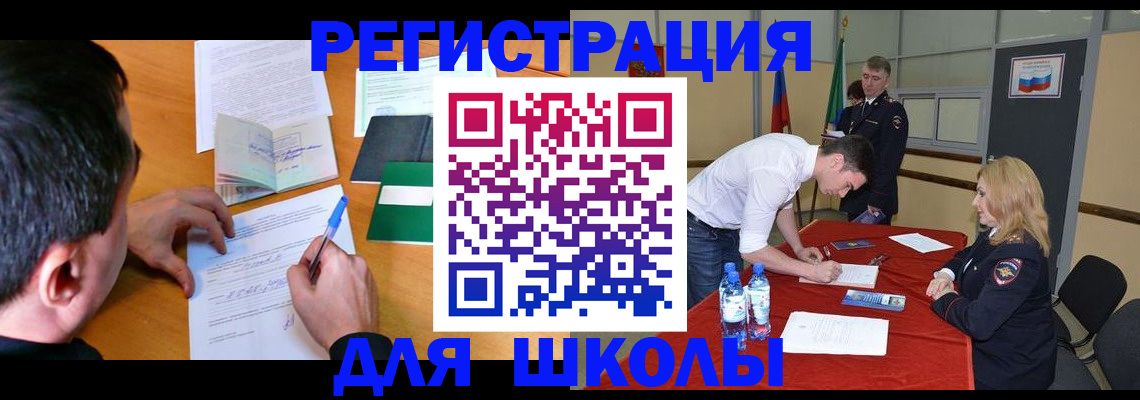 временная регистрация купить в Пролетарске