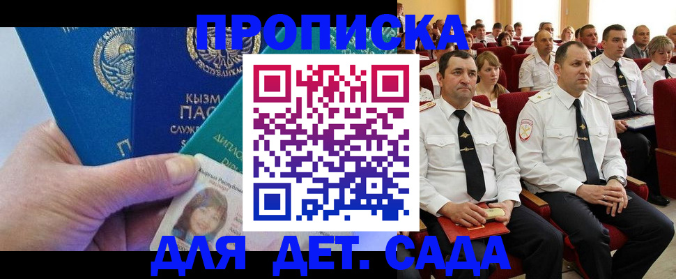 временная регистрация адрес в Пролетарске