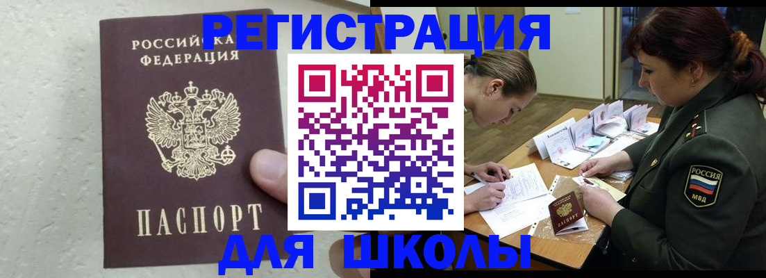 временная регистрация законно в Пролетарске