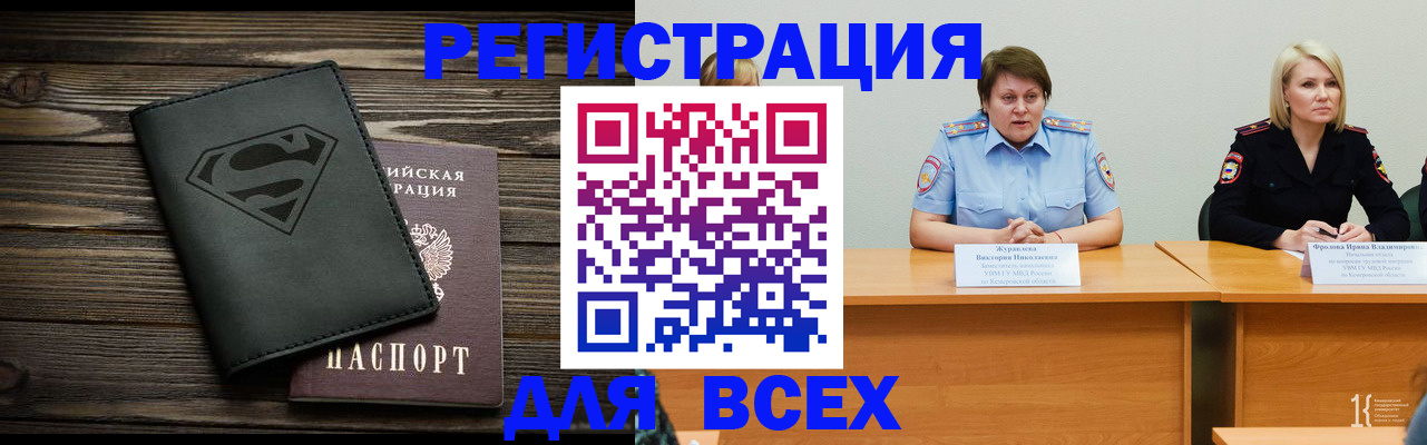 прописка для военкомата в Пролетарске