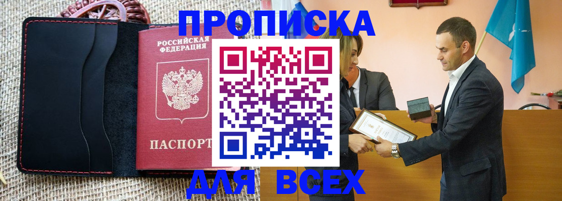 временная регистрация законно в Пролетарске