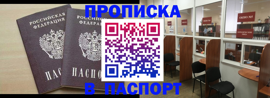 временная регистрация поиск в Пролетарске